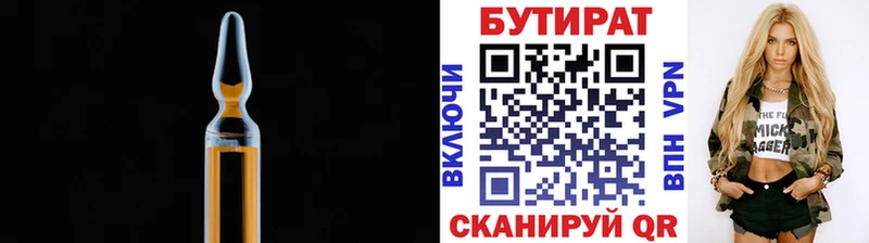 Бутират оксана  Красновишерск 
