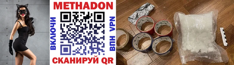 купить цена Красновишерск блэк спрут tor Метадон VHQ